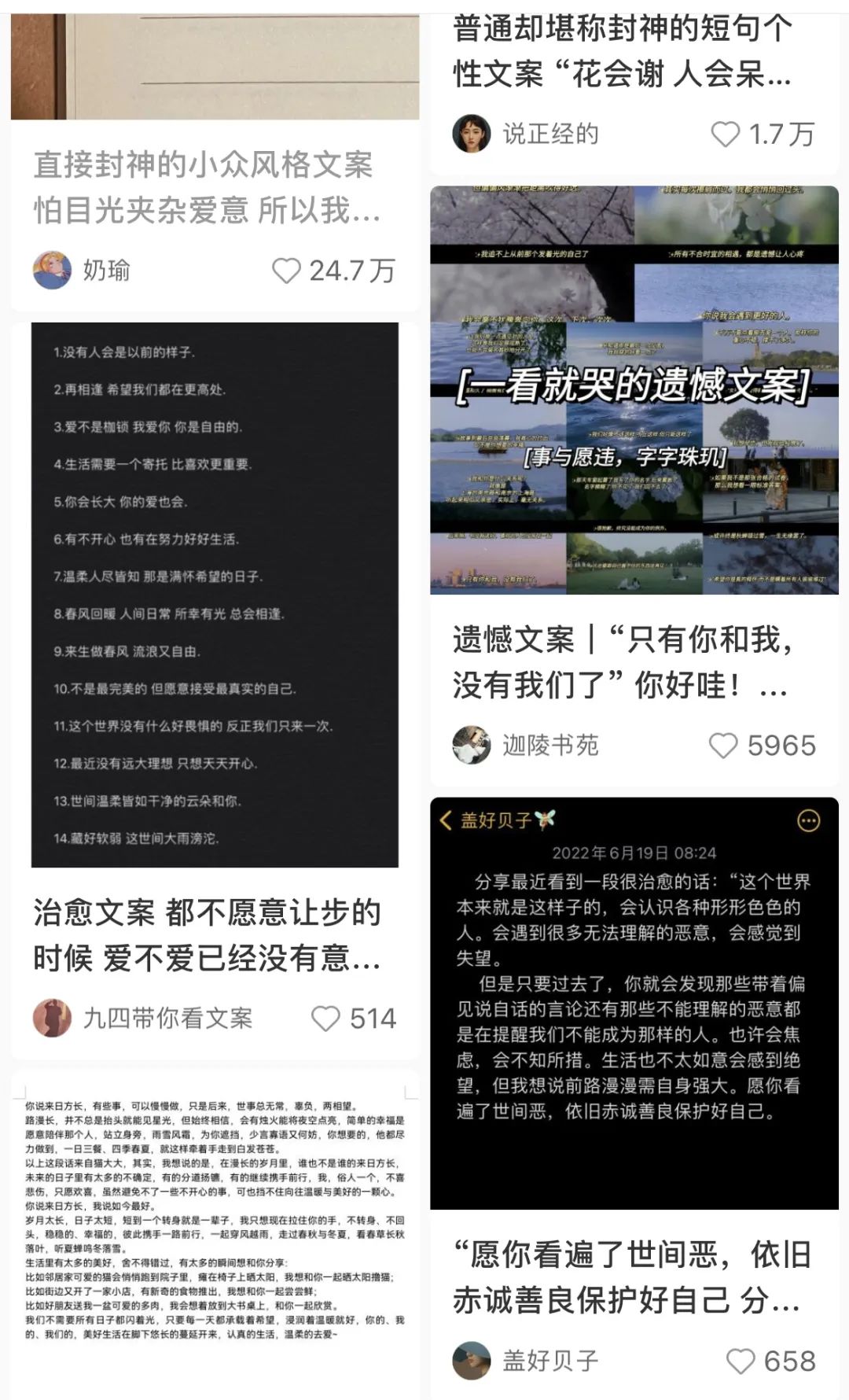 品牌投广如何辨别小红书优质账号？｜保姆级教程