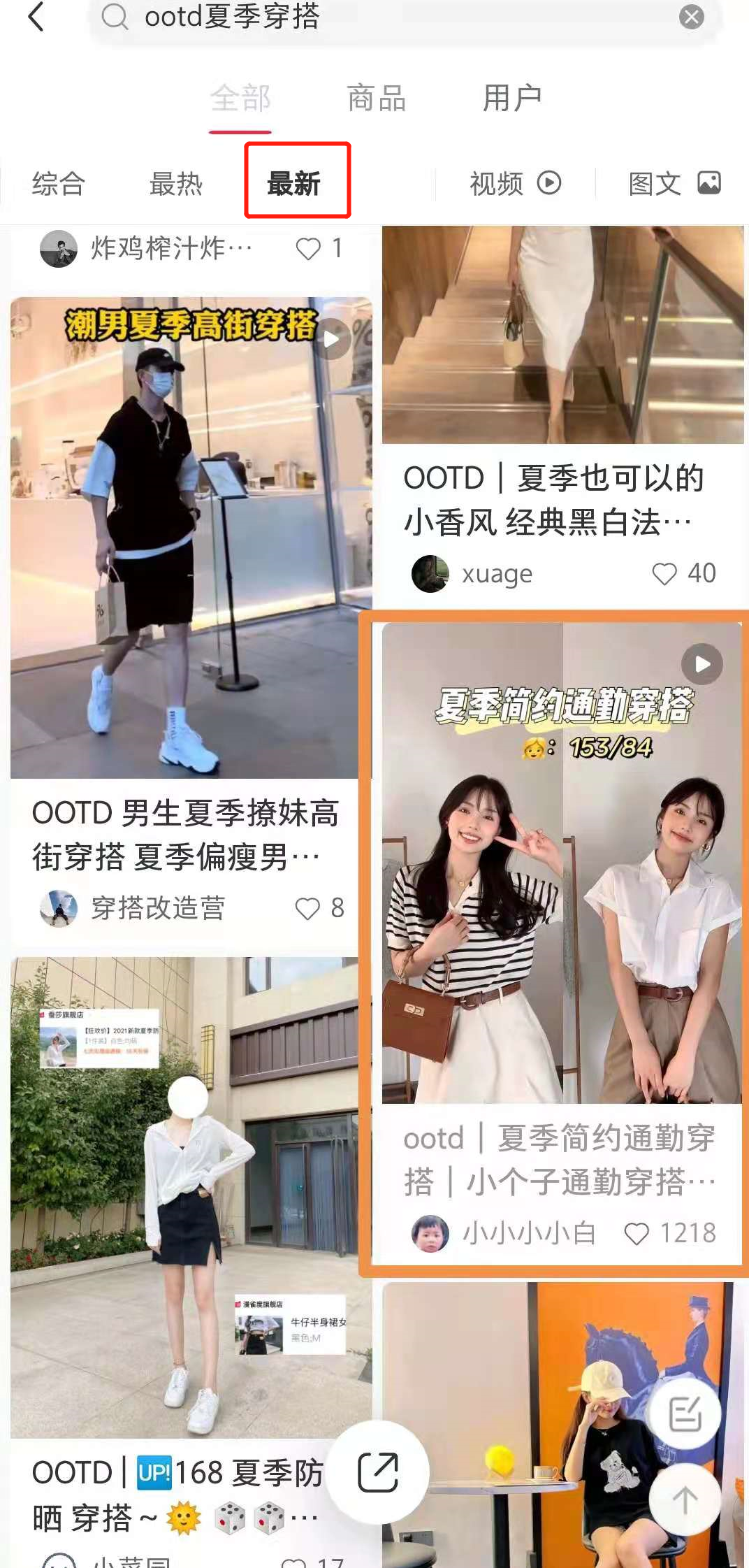 为什么你在小红书发布的笔记没有流量还搜索不到？关于收录你该知道