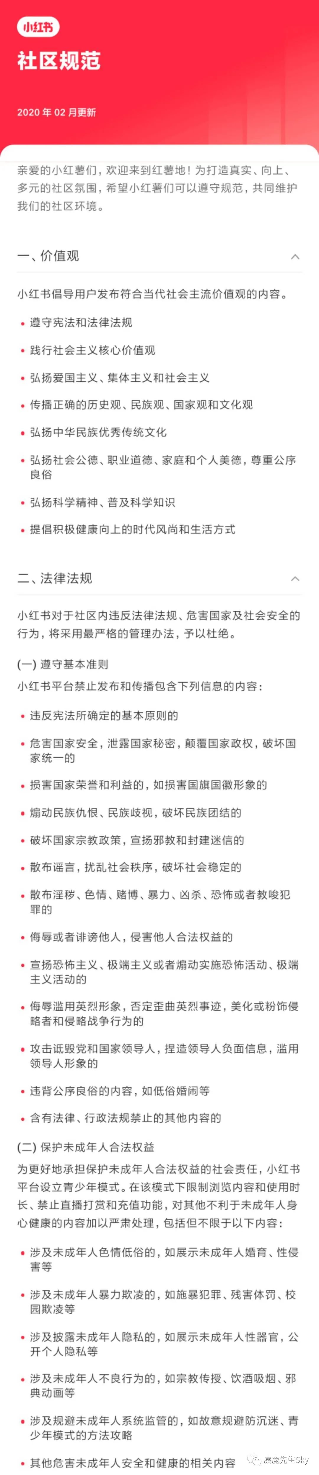 你的小红书账号，“真的”被限流了吗？