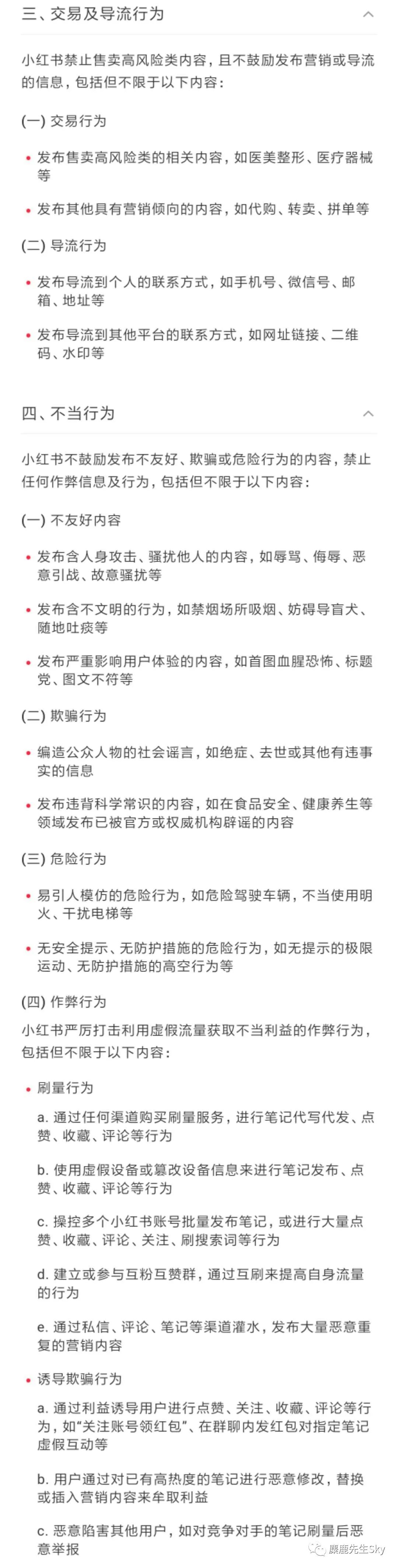 你的小红书账号，“真的”被限流了吗？