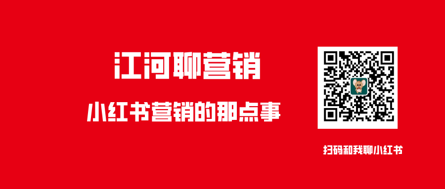 小红书笔记数据惨淡，快看看是不是违规了！