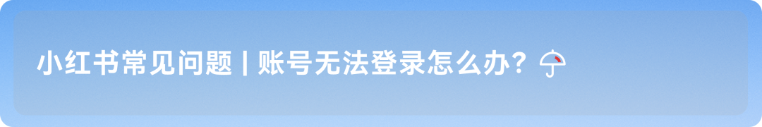 小红书笔记限流真相盘点，被限流了怎么解决？