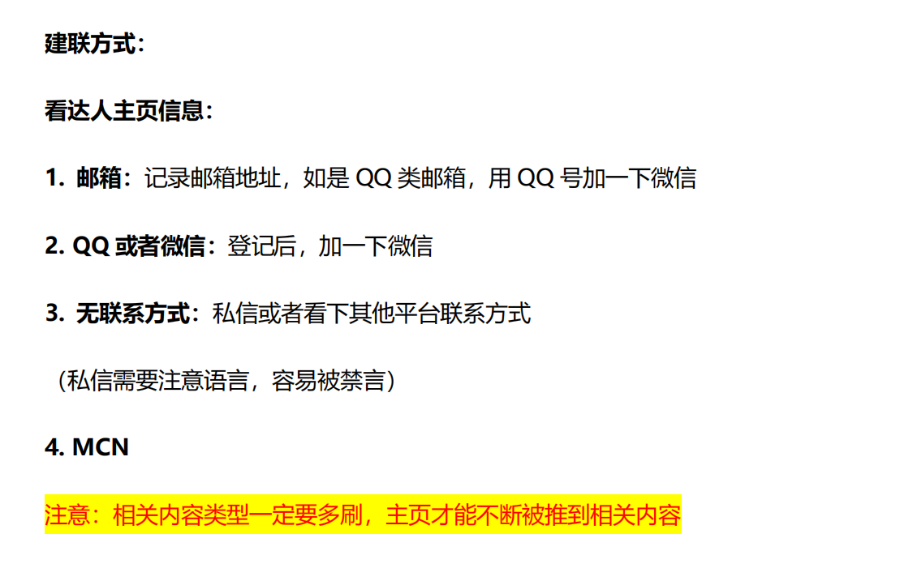 手把手教学：如何在小红书上持续赚到钱？