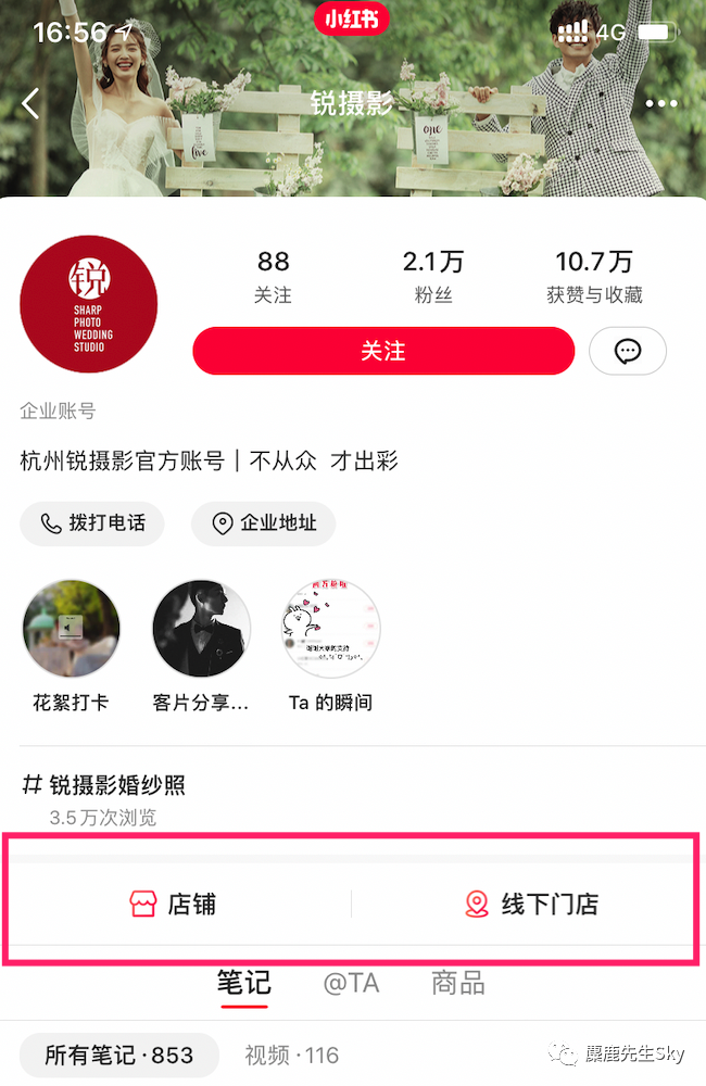 超详细小红书企业号完整运营方案---小红书企业号功能详解