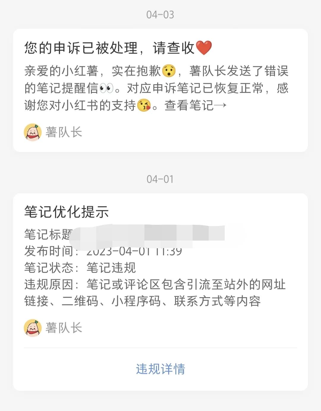 小红书修改笔记会不会影响推荐流量？一文全给你讲明白