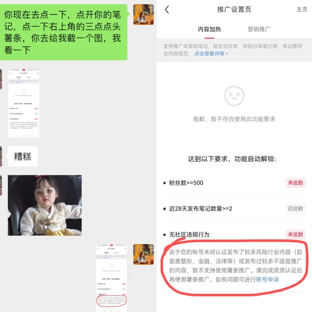 小红书笔记又被限流了？怎么判断是不是被限流了？该如何解决？