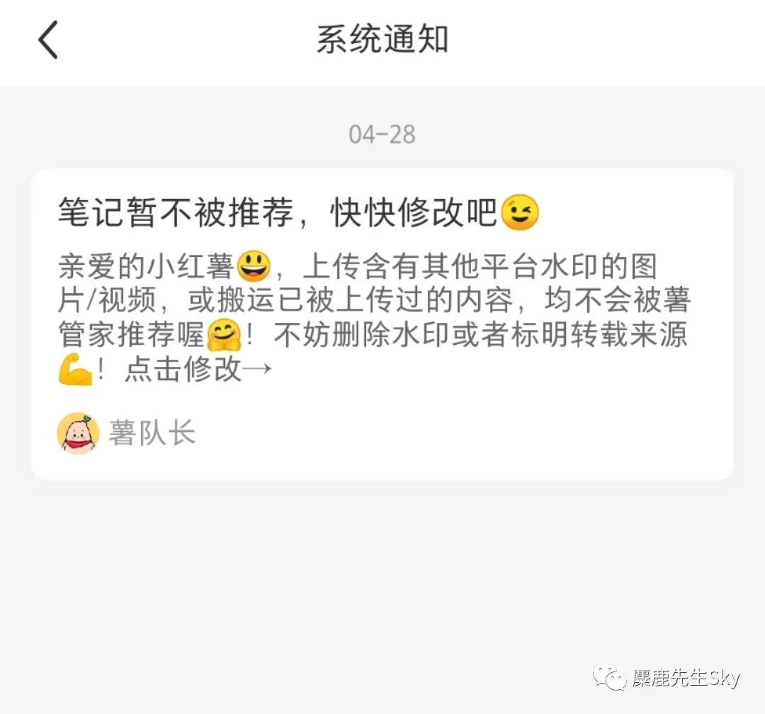 为啥你的小红书笔记还没过审核？