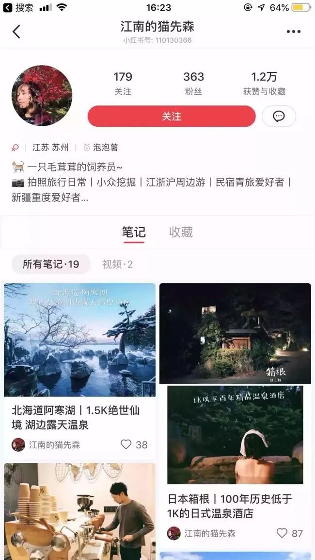 小红书KOL速成指南:笔记排名与权重算法的秘密