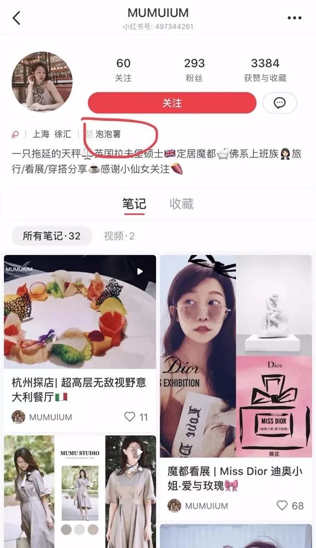 小红书KOL速成指南:笔记排名与权重算法的秘密