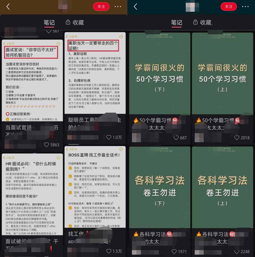 小红书最近的流量密码，简单又粗暴