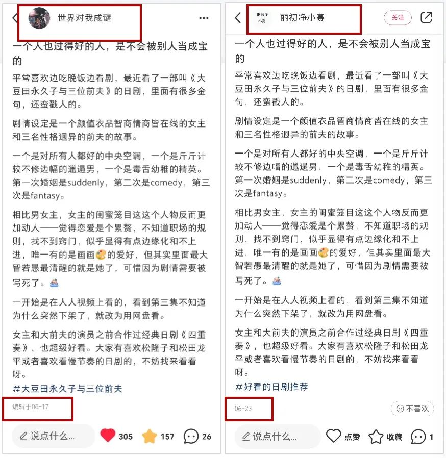 小红书的流量密码是什么？男生都不爱玩这个app吗？