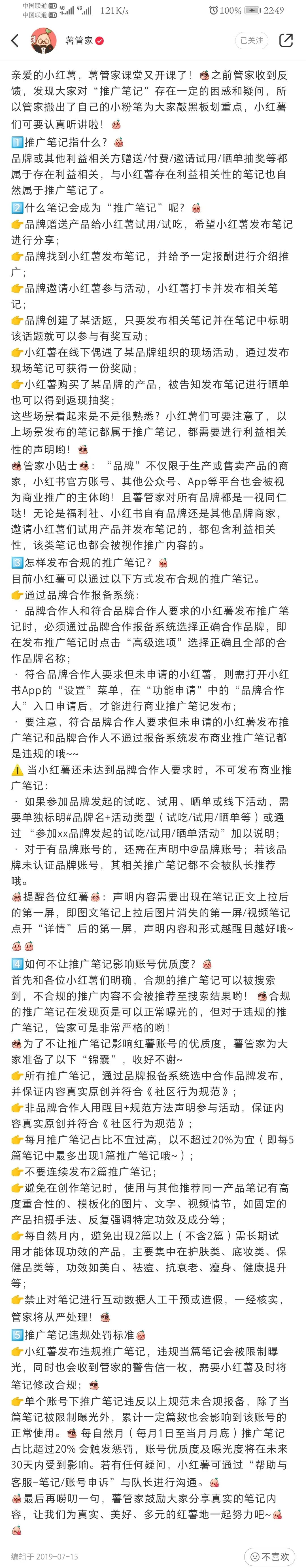 看不懂小红书上的各种名词？这篇帮你全弄懂！