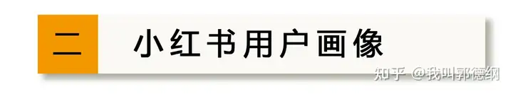 小红书怎么付费推广效果好？