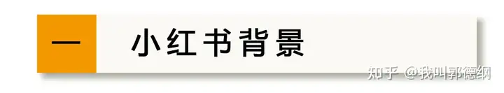 小红书怎么付费推广效果好？