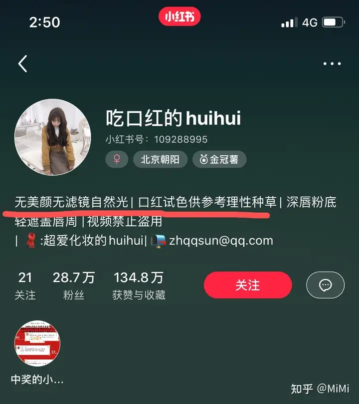 小红书的流量是真的吗？普通用户如何利用小红书赚钱呢？