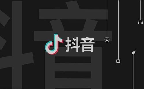 抖音新人如何有效挖掘粉丝并实现盈利