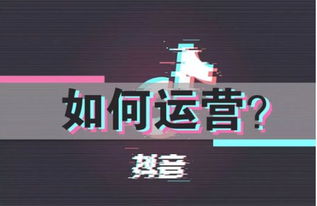 抖音快速涨粉秘诀：从内容到策略的全面解析