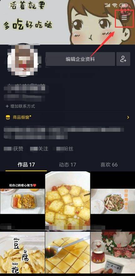 抖音粉丝群轻松入：详解一键加群方法