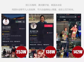 玩转快手抖音，粉丝增长秘籍大揭秘