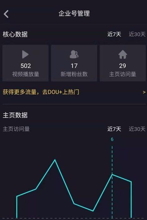 抖音群管理与粉丝群设置全攻略